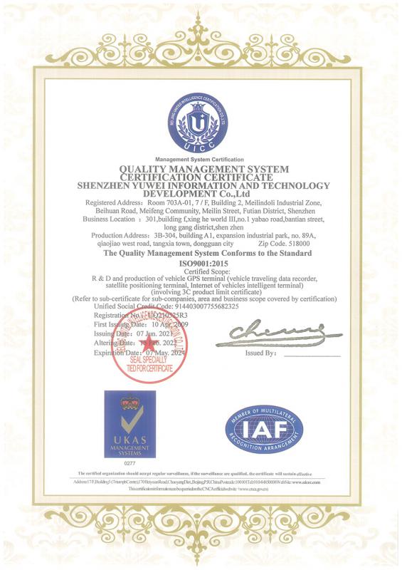 ISO9001證書(shū)